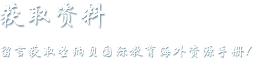 游学代理怎么做赚钱，很多人第一步就错了